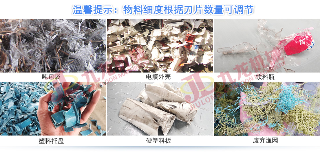 塑料薄膜粉碎机 塑料薄膜粉碎机